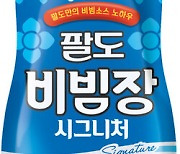 팔도, '팔도비빔장' 누적 2000만개 돌파…판매량 115%↑