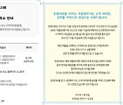 소비자주권시민회의 "빙그레·동원F&B 식품 안전 문제 엄벌해야"