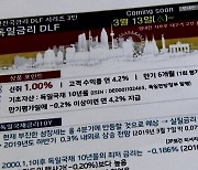 'DLF 사태' 판매 은행 배상 책임 인정...개인투자자 첫 승소