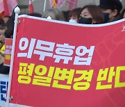 [대구] 카트 밀고 도로에 나선 마트 노동자들..."의무 휴업 평일 전환 안 돼"