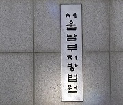 '주가 조작' 코로나 진단키트 업체 임직원 추가 구속