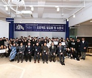 티맥스티베로 "SW 전문 인재 양성 힘쓰겠다"