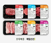 초록마을-정육각, '매일신선' 라인업 출시