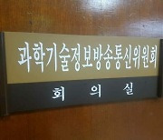 망 무임승차·도매제공 일몰 폐지…ICT 입법 과제 한가득