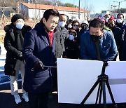 조규일 진주시장, ‘반성역 폐 역사 공원화 사업’ 현장 점검