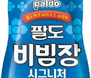 팔도, '팔도비빔장' 누적 판매량 2000만개 돌파