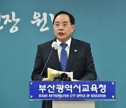 학력 신장 본격 추진 … 하윤수 교육감, 부산교육 역점과제 발표