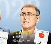 키신저·루비니·스밀·와인스타인… 2023 새 책을 주목하라