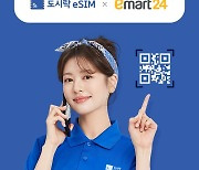 이마트24, 해외여행 증가에 유심칩 교체 필요 없는 ‘해외eSIM’ 판매