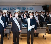 ‘New SPC’ 외친 SPC… “글로벌 수준 안전경영 체계 마련”