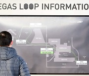 [CES2023 포토]'베가스루프 노선은 어떻게 되지'