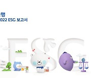 신한은행, 2021·2022 ESG 보고서 발간