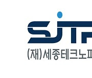 세종TP, 지역SW서비스사업화 사업 참여기업 수요조사 실시