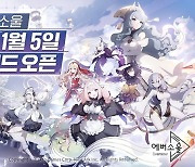 카카오게임즈 신작 ‘에버소울’, 사전 다운로드 돌입