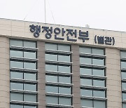 올해 지방공공기관 총인건비 1.7% 인상…일부 기관은 2.7% ↑