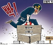 한국일보 1월 5일 만평