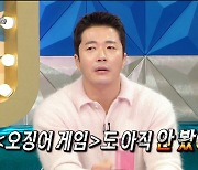 ‘라디오스타’ 권상우, “부러워서 ‘오징어 게임’ 안봤다...‘재벌집’은 재벌집 아들이 되고파”