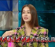 ‘라스’ 이민정, “팬들과 소통 위해 SNS 댓글...유세윤관 배틀 느낌”