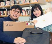 "구성원 즐거워야 고객도 행복" LGU+, 임직원 자녀에 노트북 선물