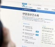 돌아온 연말정산 시즌‥신용카드·대중교통 사용액 공제 확대