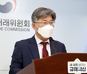 '임대료 부담 無' 아니었네…에스엠하이플러스 광고 "소비자 기만" 과징금