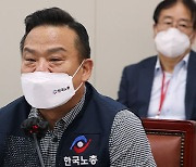 한국노총 사무총장, 아들 부정채용 의혹으로 고발