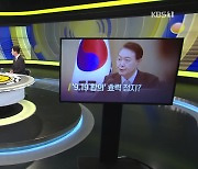 [사사건건 오늘] 주제어로 본 오늘의 주요 이슈는?