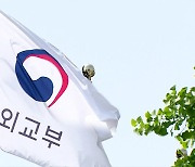 정부, 일제 강제동원 해법 토론회 오는 12일 개최