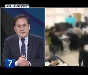 서거석 교육감…2023년 전북 교육 방향은?