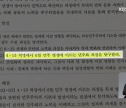 새 교육과정에 ‘5·18’ 용어 빠져…“교과서 집필에 반영”