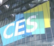 중기부, CES 2023 K-스타트업관 운영…'데모데이·비즈매칭 지원'