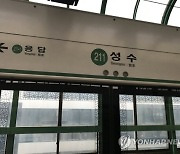 2호선 성수∼용답역 신호장애로 28분간 운행 중단…시민들 '불편'