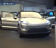 LG전자, 이번엔 `자율주행`...마그나와 협력 확대 [CES 2023]