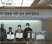 한양사이버대 공유가치교육플랫폼사업단, 성수종합사회복지관과 교류협력 업무협약 체결