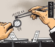 [서상균 그림창] 입맛 선별?