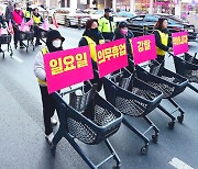 [포토] ‘카트 시위’ 마트 노동자들