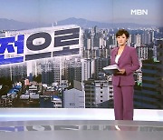 MBN 뉴스7 오프닝 '5년 전으로' - 2023년 1월 3일(화)