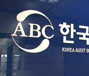 ABC협회 조중동 부수 발표, 결국 작년에 안 나왔다