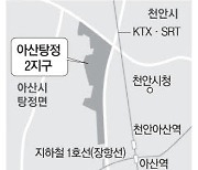 아산탕정2 도시개발사업 내년 2만2000가구 착공