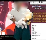 별풍선 걸고 룰렛 돌렸다가…검찰 넘겨진 BJ