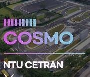 오토노머스에이투지, 싱가포르 'COSMO 프로젝트' 참여