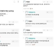 학생에 조부상 결석 안된다더니…"교수는 '반려견 임종' 휴강 통보"