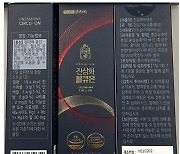 홍삼 제품 먹었는데 왜 이러지?…"발기부전 치료제 검출, 먹지 마라"