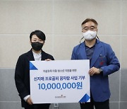 프로골퍼 신지애, 7년 연속 꿈자람 사업 후원금 전달