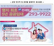 공정위, “전세라더니 월세?”…임대아파트 시행사에 과징금 9600만 원 부과