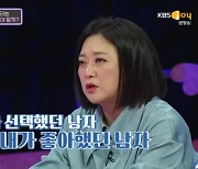 김숙 "과거 좋아했던 男 생각하면 내 눈을 찌르고 파"(연참3)