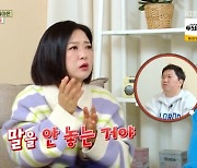 김숙 “차인표, 친해지고 싶은데 말을 안 놔” 이유 알고 보니 (‘옥문아들’)