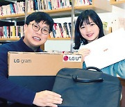 “임직원 입학자녀에 노트북” LGU+ ‘통 큰 선물’ 투척