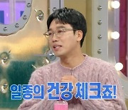 김남희 “겨드랑이 냄새로 건강 체크, 씻는 건 잘 씻어” (라디오스타)