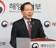 2023년 주요 업무 발표하는 조승환 해수부 장관